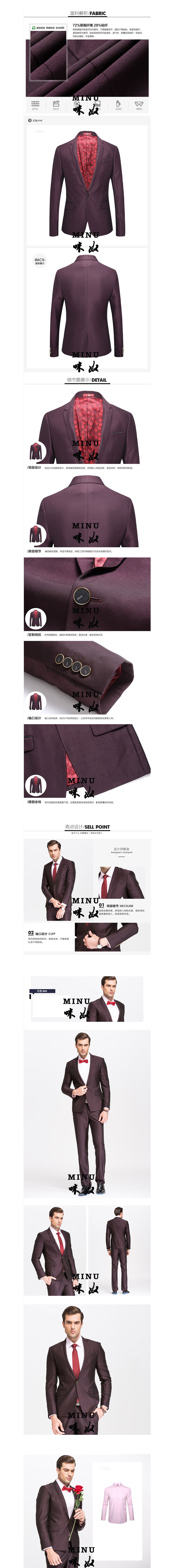 西服，西裝